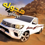 Logo of Hajwala & Drift Online android Application 